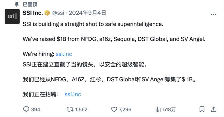0 产品 0 营收，OpenAI 前首席科学家创办的新公司，就要冲击 200 亿美元估值
