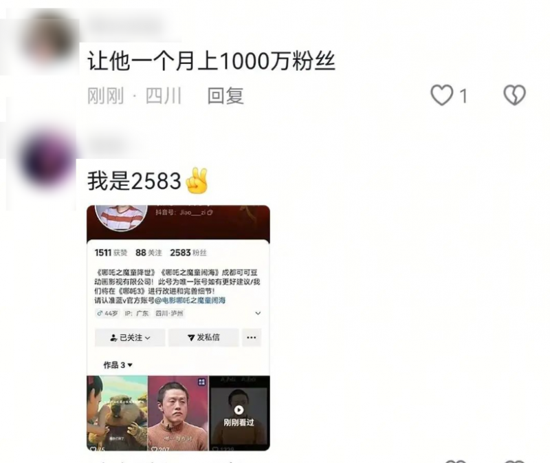 有人冒充饺子导演卖货！最新进展→