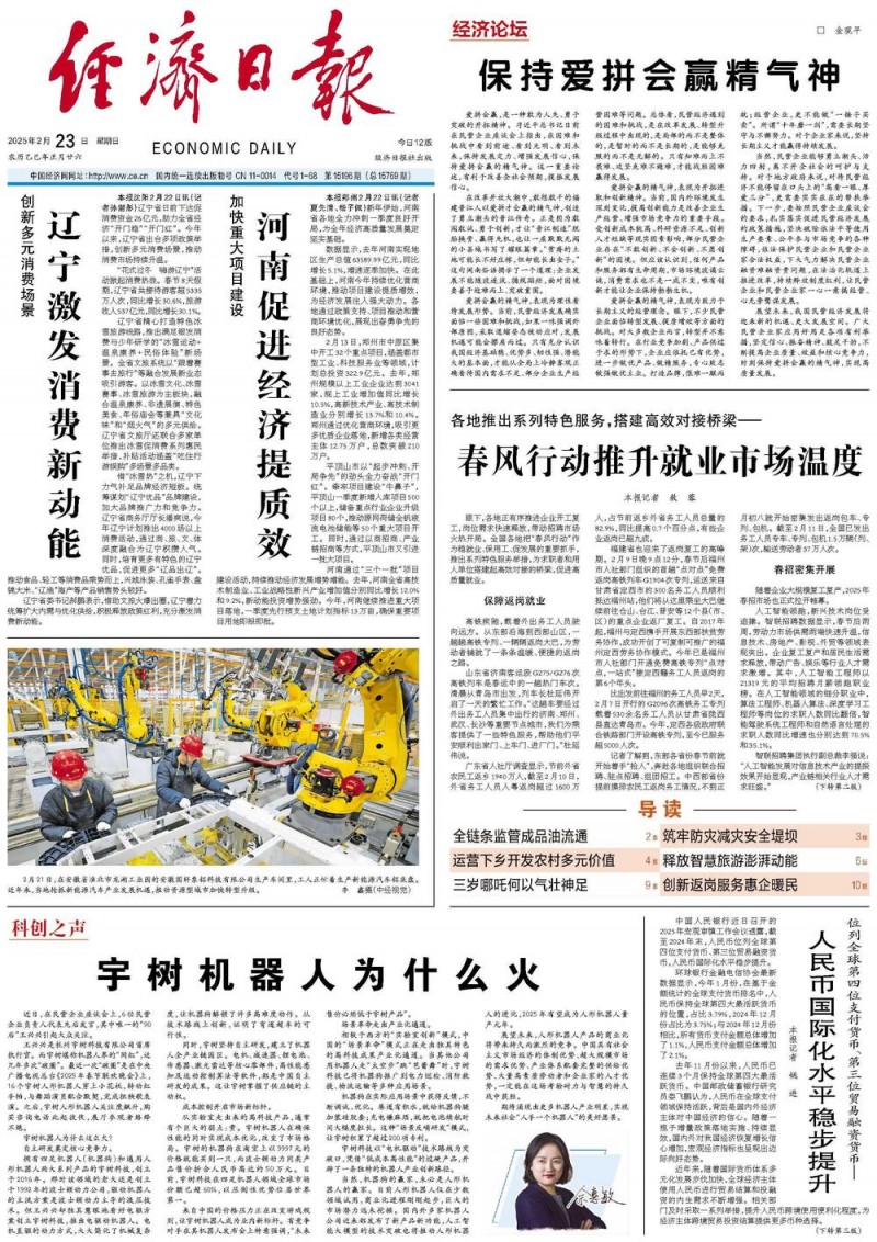 保持爱拼会赢精气神