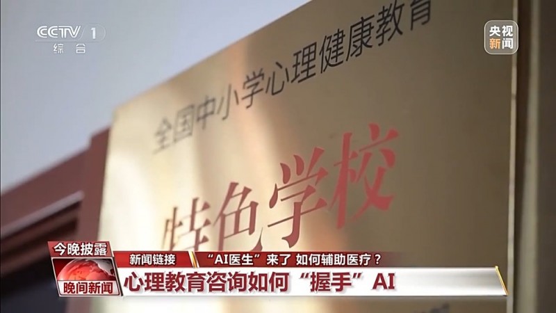 “AI医生”来了，未来将应用于哪些场景？