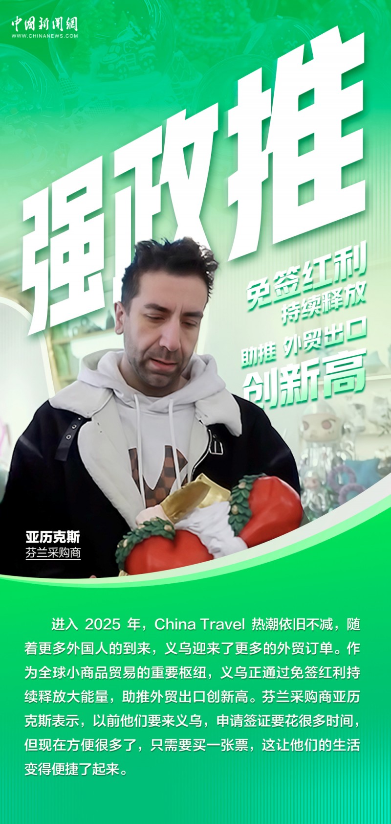 世界老乡@义乌｜义乌靠啥让全球客商“心动”？
