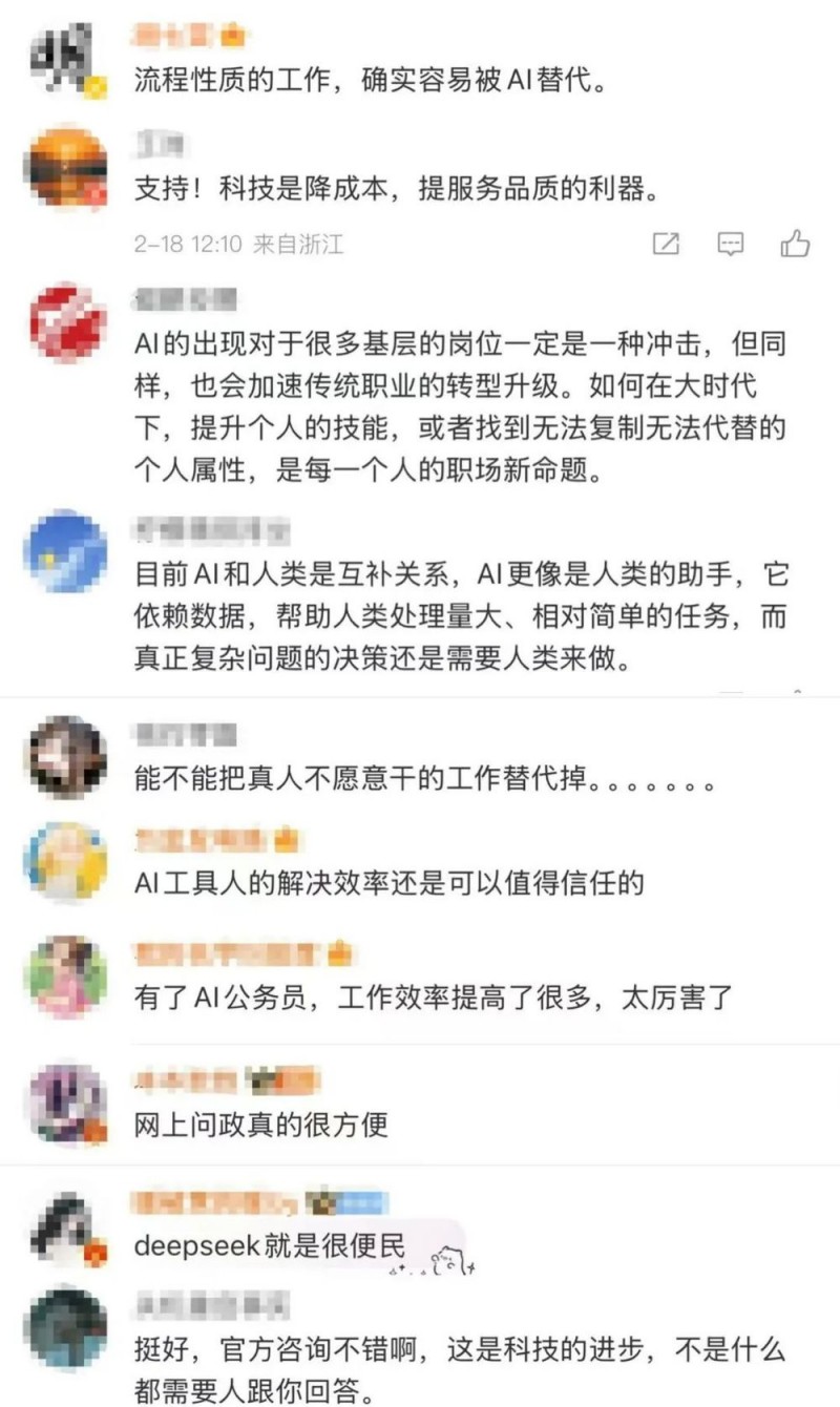 看丹观察丨首批“AI公务员”上岗！网友担心……DeepSeek这样回答→