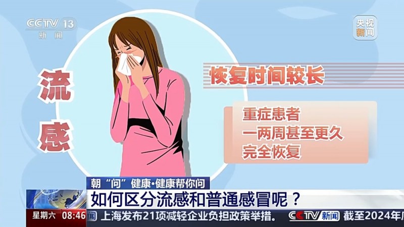 朝“问”健康丨春季传染病怎么预防？收好这份防护指南