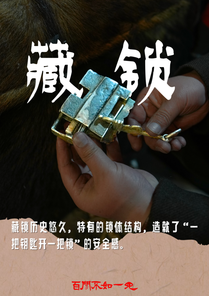 百闻不如一见｜“牧人宝库”领略西藏游牧文化