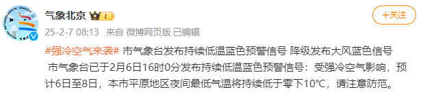 北京明天为不限行工作日  元宵节期间部分道路临时管制
