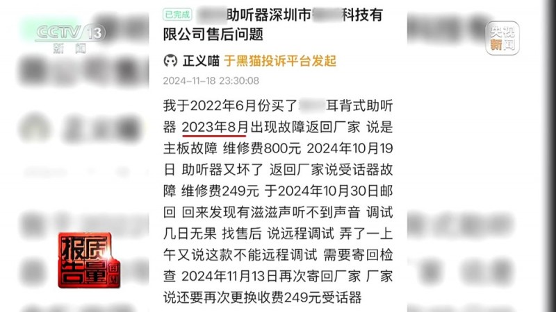 每周质量报告丨用了助听器听力反而越来越差?！选购不当可能致聋
