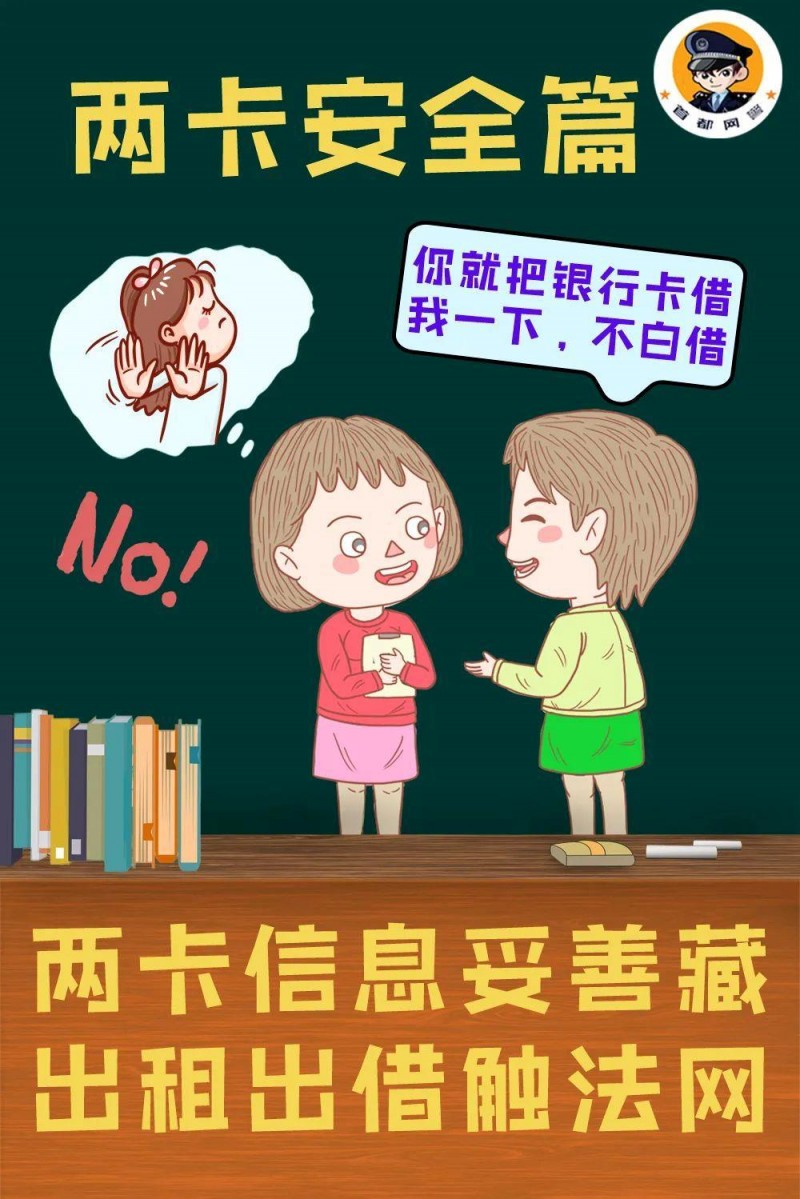 叮！萌新开学网络安全知识点已送达~