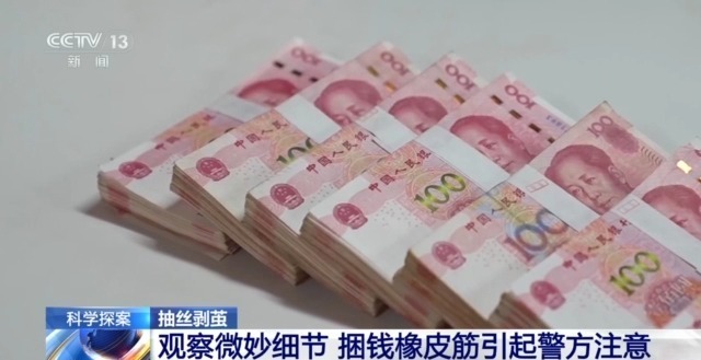 法治在线丨保险箱完好无损，19万现金竟成练功券？警方抽丝剥茧查真相