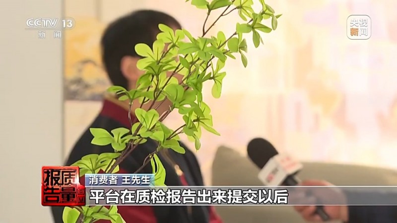 每周质量报告丨“100%羊绒衫”没羊绒、质检报告也能造假……警惕直播间“优惠”陷阱