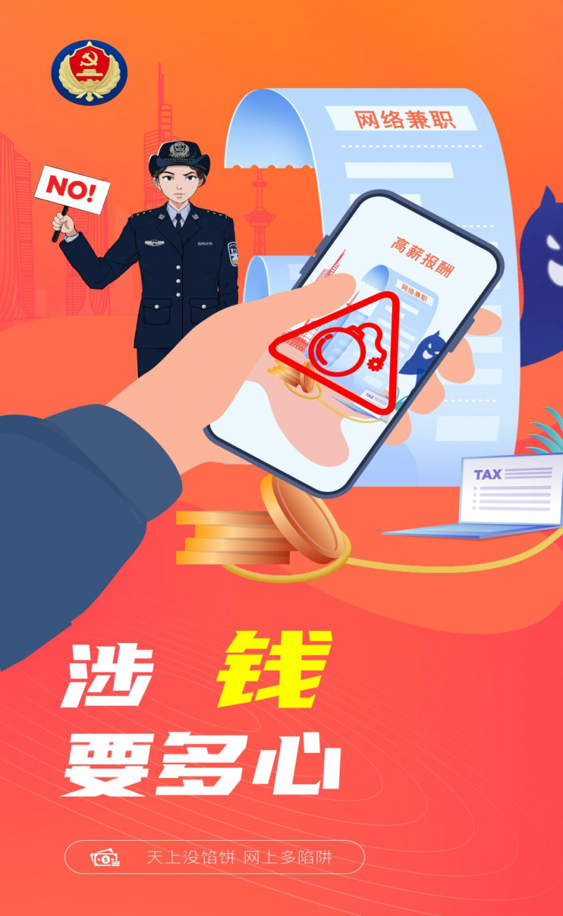 @同学们手机使用“四心”提醒 需牢记→