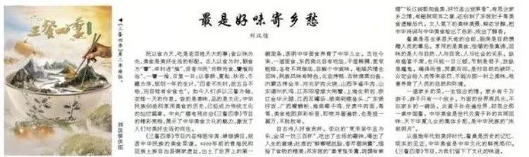 刘汉俊：最是好味寄乡愁