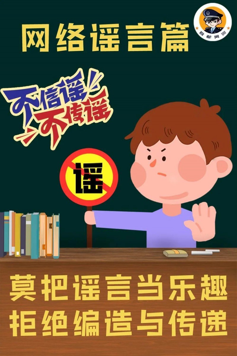 叮！萌新开学网络安全知识点已送达~