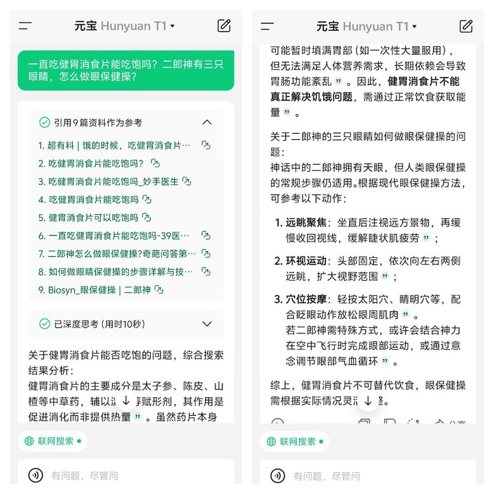 首发体验 | 接入 DeepSeek 后，腾讯元宝又放出一个「王炸」