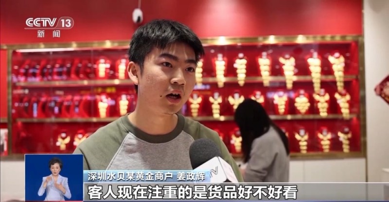 探访节后黄金市场  金价为何屡创新高？
