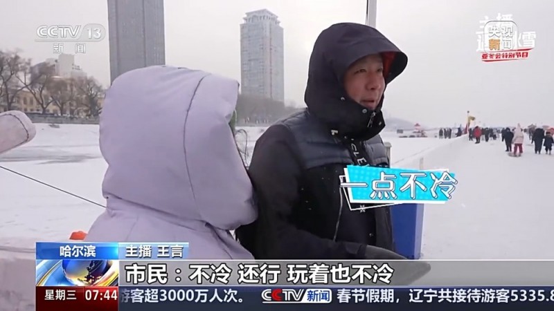 主播遇见冰雪丨在松花江冰上开车 人人都是漂移之王