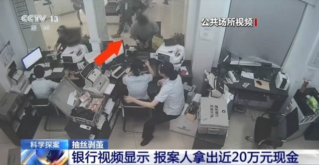 法治在线丨保险箱完好无损，19万现金竟成练功券？警方抽丝剥茧查真相
