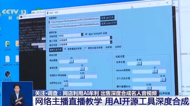 雷军、刘德华成受害者  总台揭露AI合成名人音视频乱象