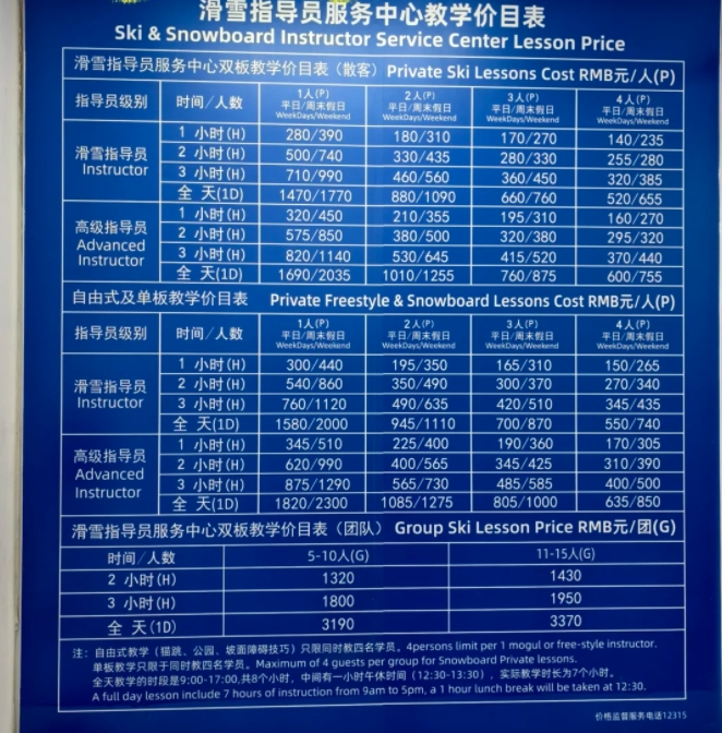 为滑雪买套房 “雪友”带飞万亿冰雪产业