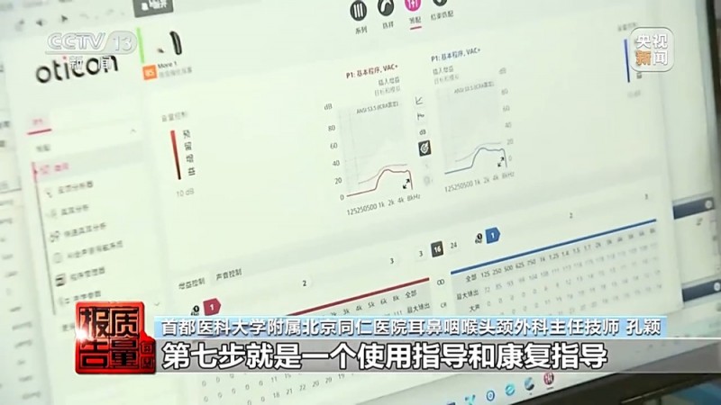 每周质量报告丨用了助听器听力反而越来越差?！选购不当可能致聋