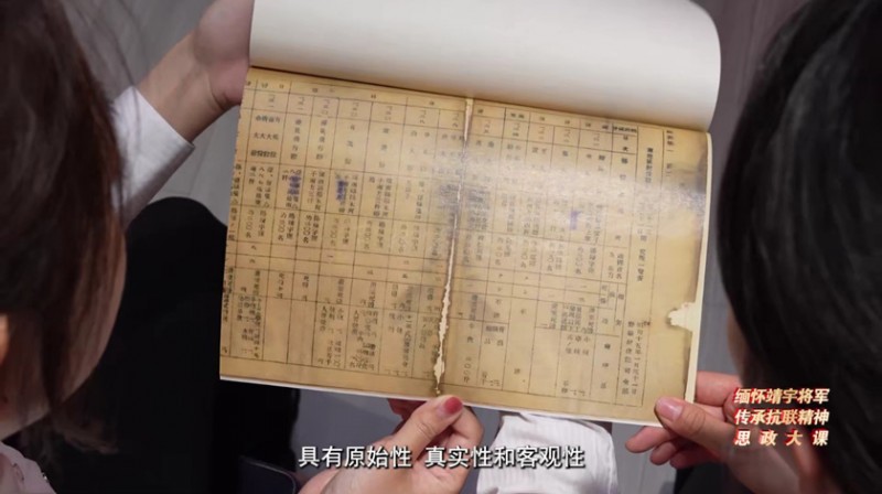 同上一堂“缅怀靖宇将军 传承抗联精神”思政大课开讲！