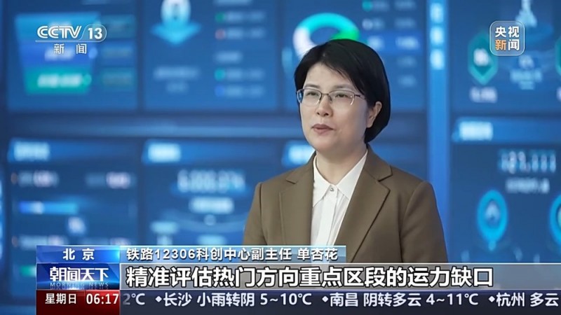 如何应对春运超大客流？智慧大脑让旅客出行更高效