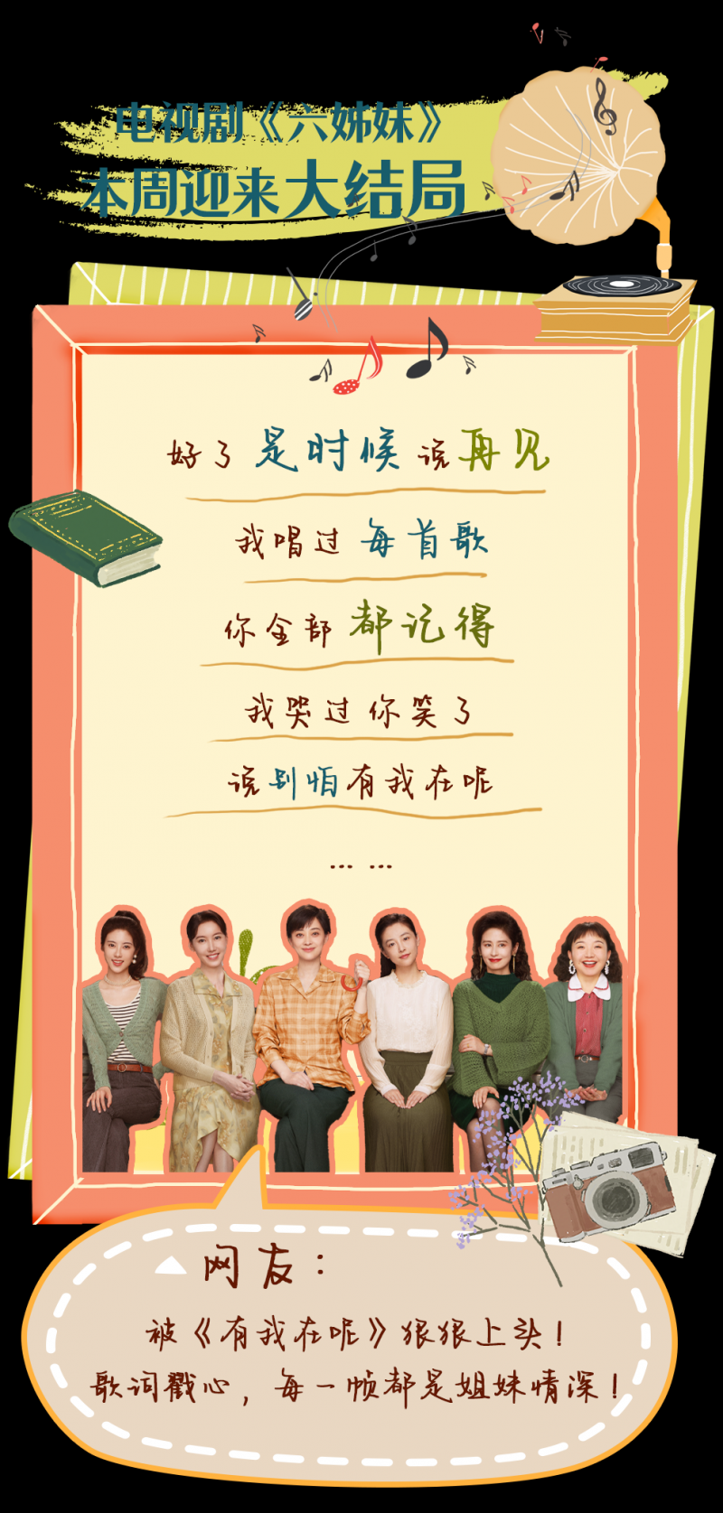 总台周看点｜春暖，花开！