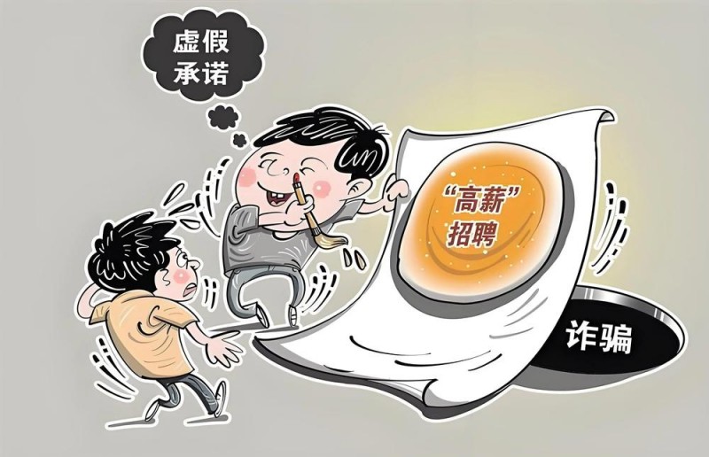 网络兼职有这些陷阱  学会这几招别被坑→