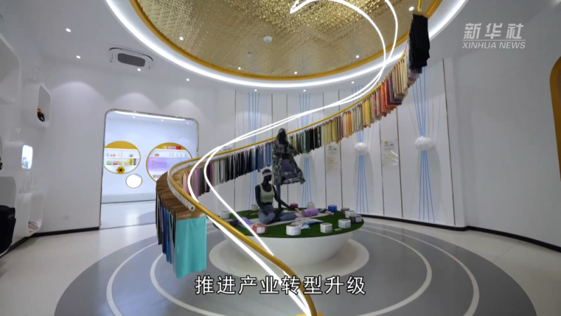 走进企业看信心丨纺织车间里感受民营经济创新脉动