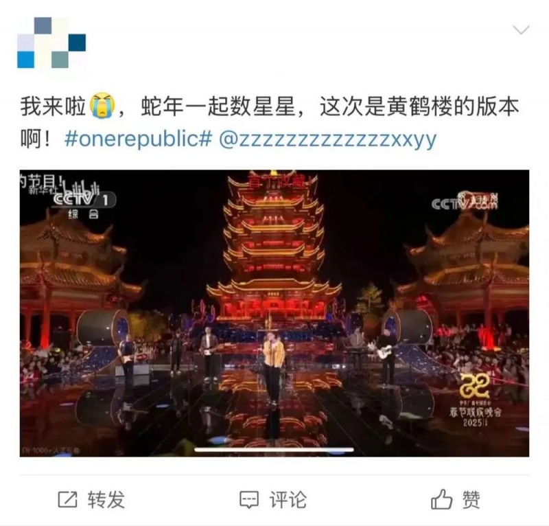 非遗英歌×美式摇滚，我们一起仰望星空