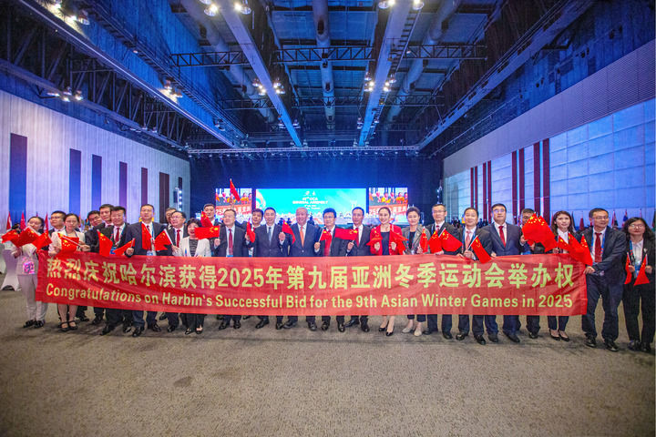 亚洲同心 筑梦未来――写在第九届亚冬会即将开幕之际