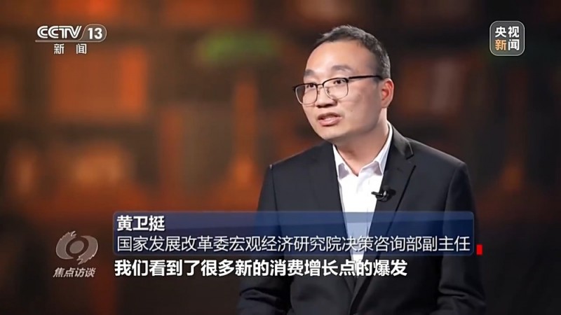 焦点访谈丨政策“加把火”，消费“热起来” 春节消费市场“燃爆”