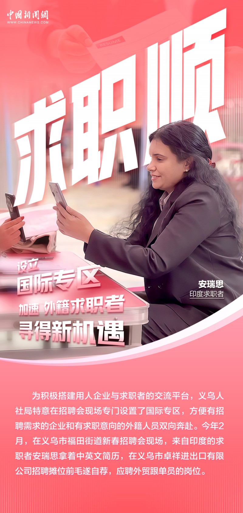 世界老乡@义乌｜义乌靠啥让全球客商“心动”？