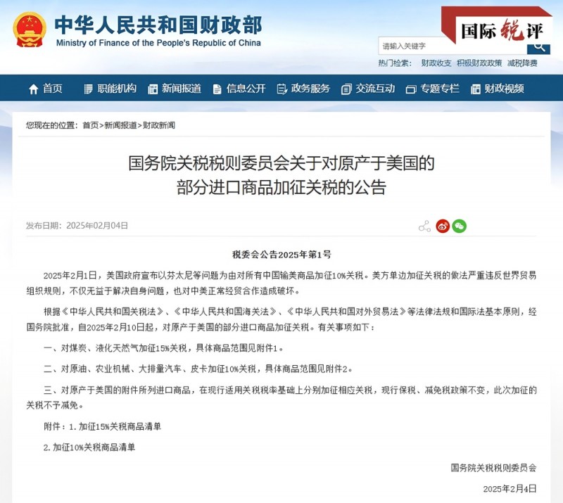 国际锐评丨中方反制贸易霸凌 勿谓言之不预