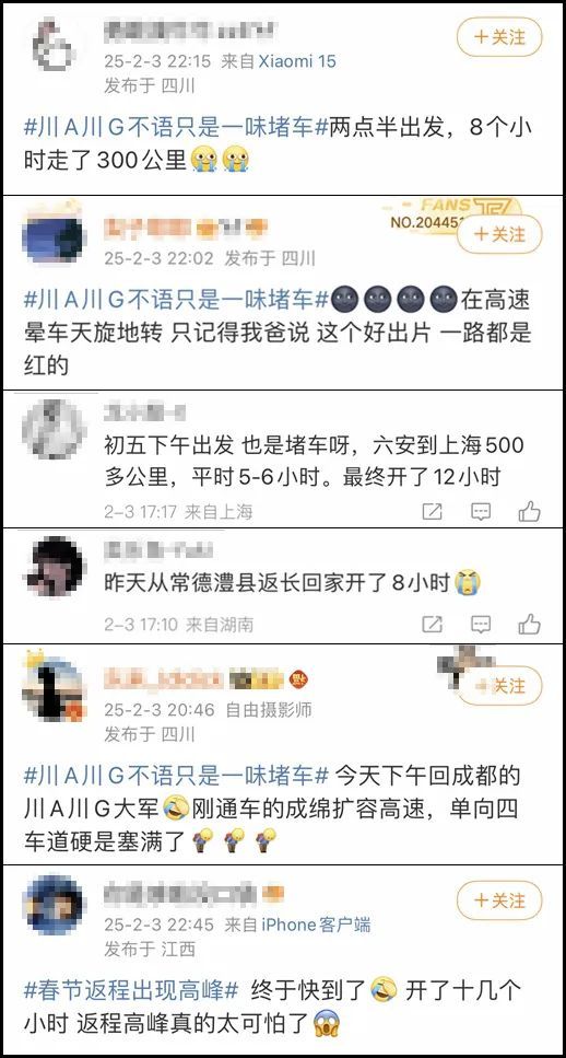7点出发丨“聪明的人，都堵一起了……”