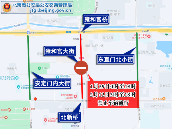 北京明天为不限行工作日  元宵节期间部分道路临时管制