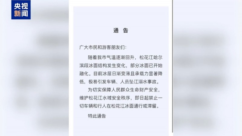 意外落入冰窟怎么办？消防员手把手教你如何自救→