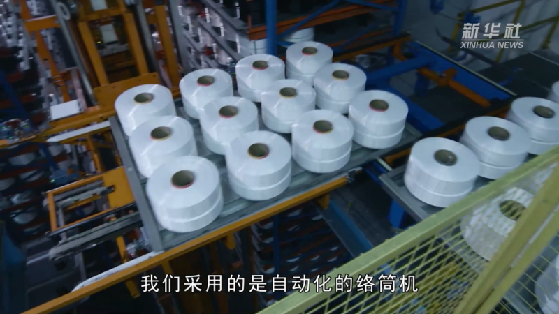 走进企业看信心丨纺织车间里感受民营经济创新脉动