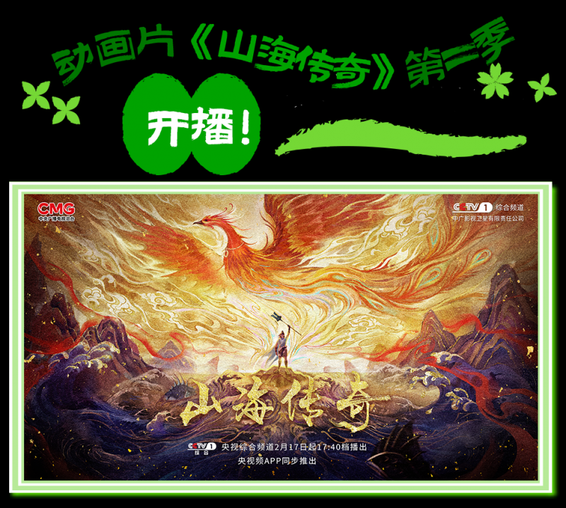 总台周看点丨万象“耕”新！