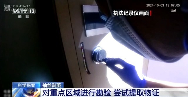 法治在线丨保险箱完好无损，19万现金竟成练功券？警方抽丝剥茧查真相