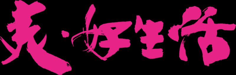 韩美林夫人周建萍：百善“孝”为先