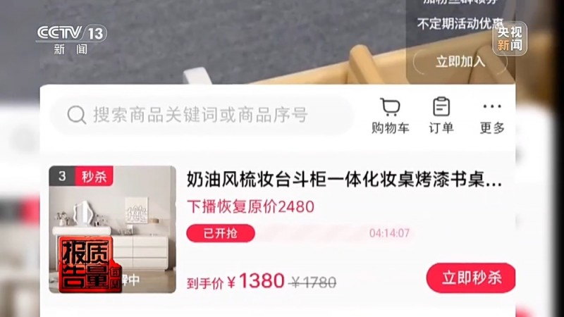每周质量报告丨“100%羊绒衫”没羊绒、质检报告也能造假……警惕直播间“优惠”陷阱