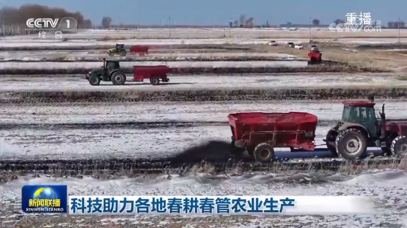 科技助力各地春耕春管农业生产
