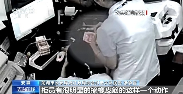 法治在线丨保险箱完好无损，19万现金竟成练功券？警方抽丝剥茧查真相