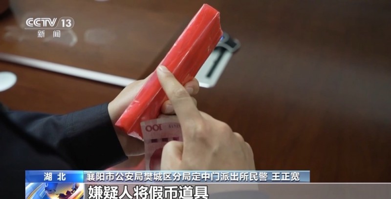 法治在线丨买假币被调包  送锦旗反被抓！一场案中案魔幻大戏