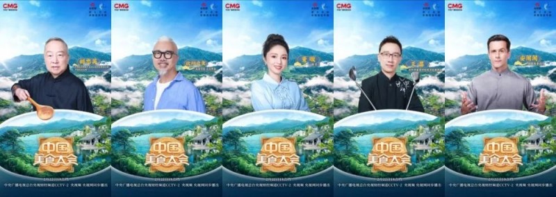 一席宴聚古今“浙”味！《中国美食大会》“大美宴席”环节今天开启！
