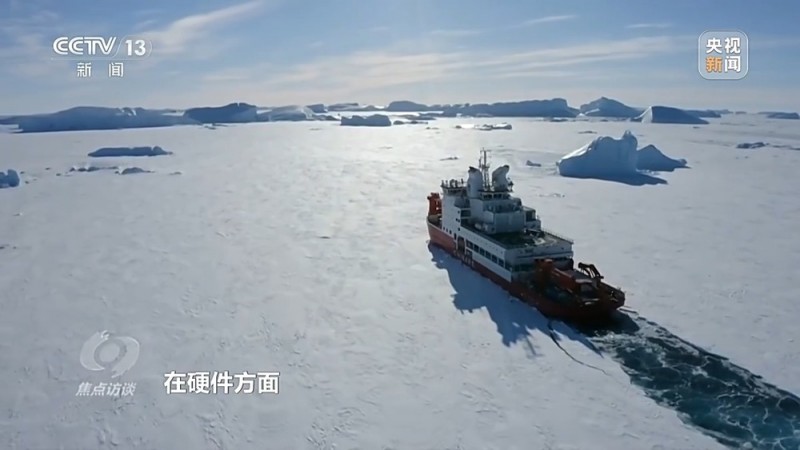 焦点访谈丨了不起！40年风雪兼程  南极科考“破冰者”打造中国奇迹