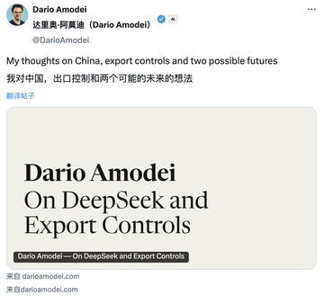 OpenAI 称掌握 DeepSeek 违规证据，Anthropic CEO 发万字长文喊话美国加强管制