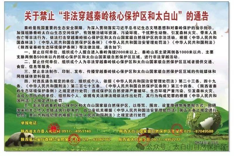失联10天  已4天没吃喝！18岁“鳌太穿越”者遇险得救