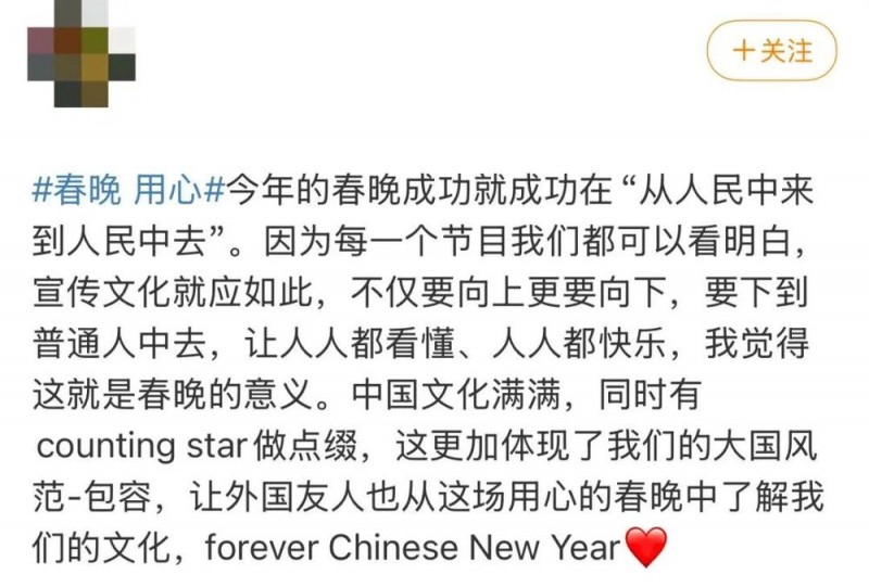 非遗英歌×美式摇滚，我们一起仰望星空