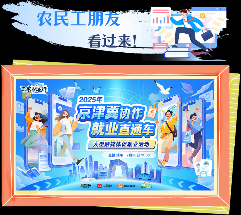 总台周看点｜春暖，花开！